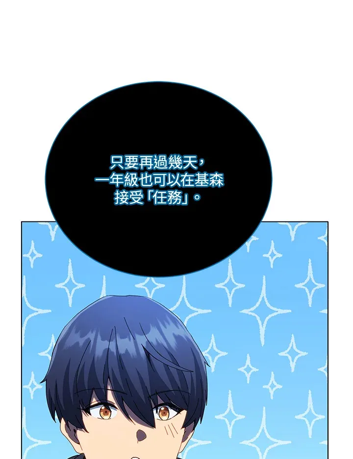 第24话 第75页