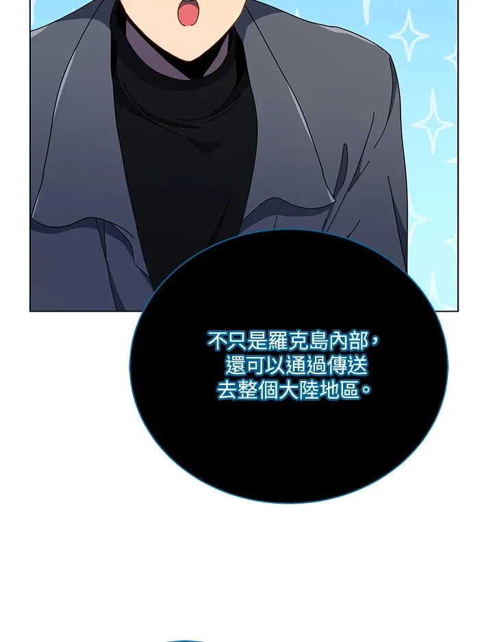 第24话 第76页
