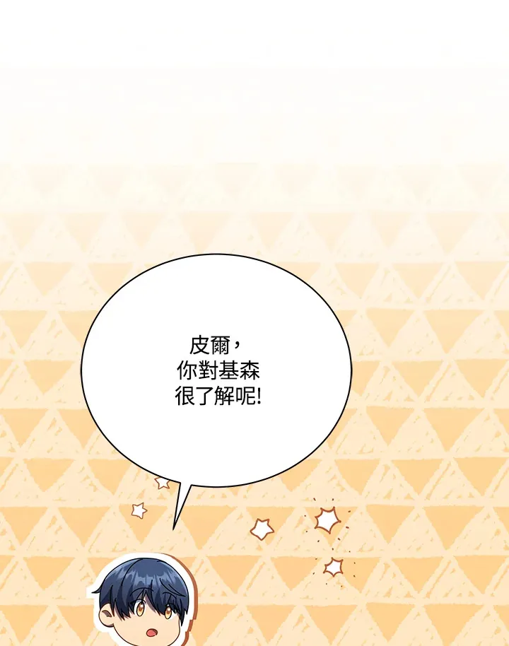 第24话 第79页