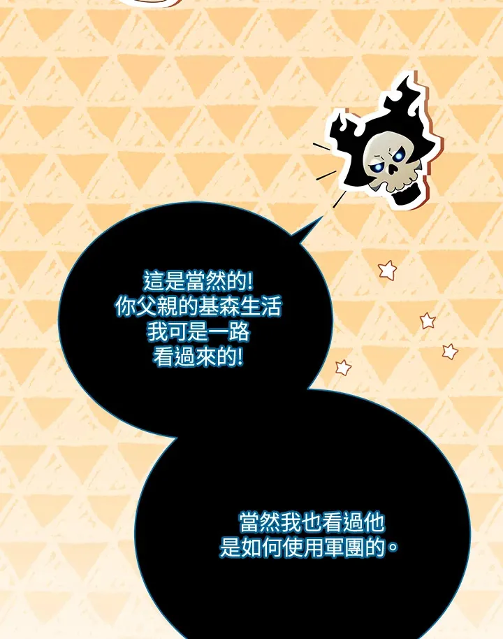 第24话 第80页