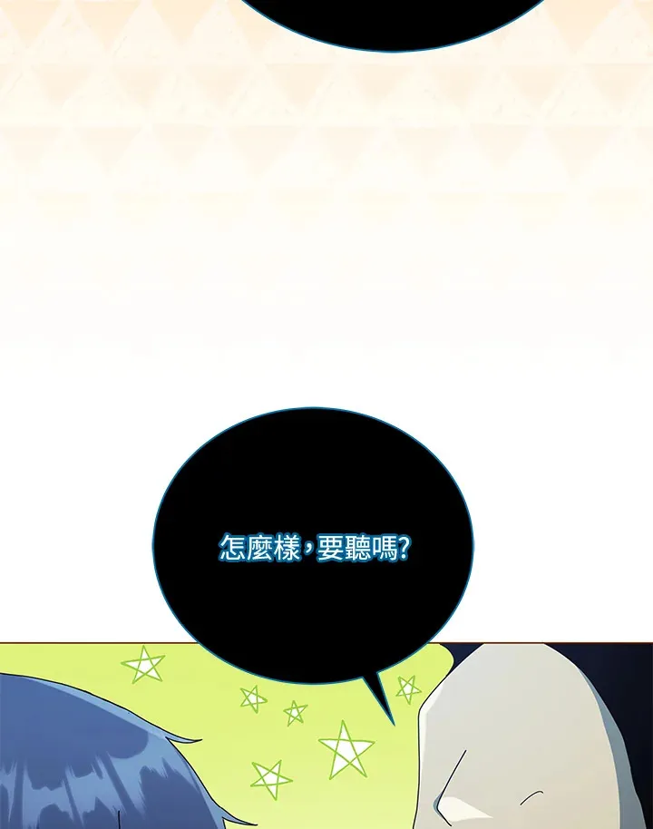第24话 第81页