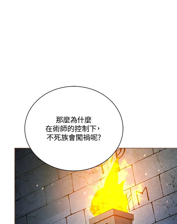 第24话 第83页