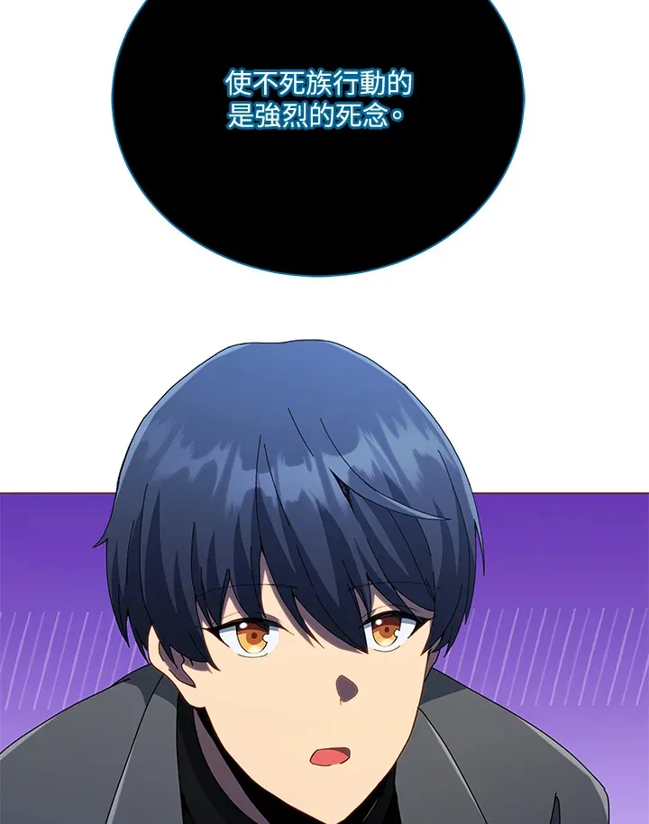 第24话 第86页