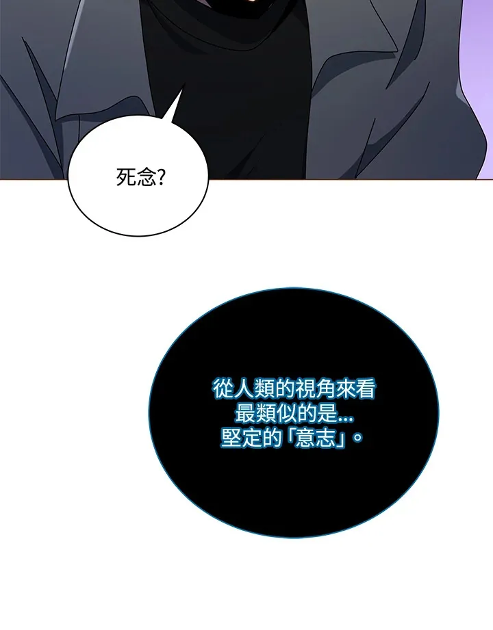 第24话 第87页