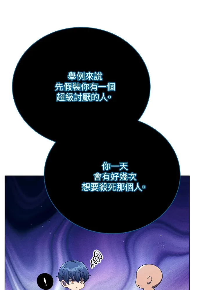 第24话 第88页