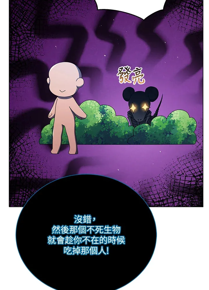 第24话 第90页