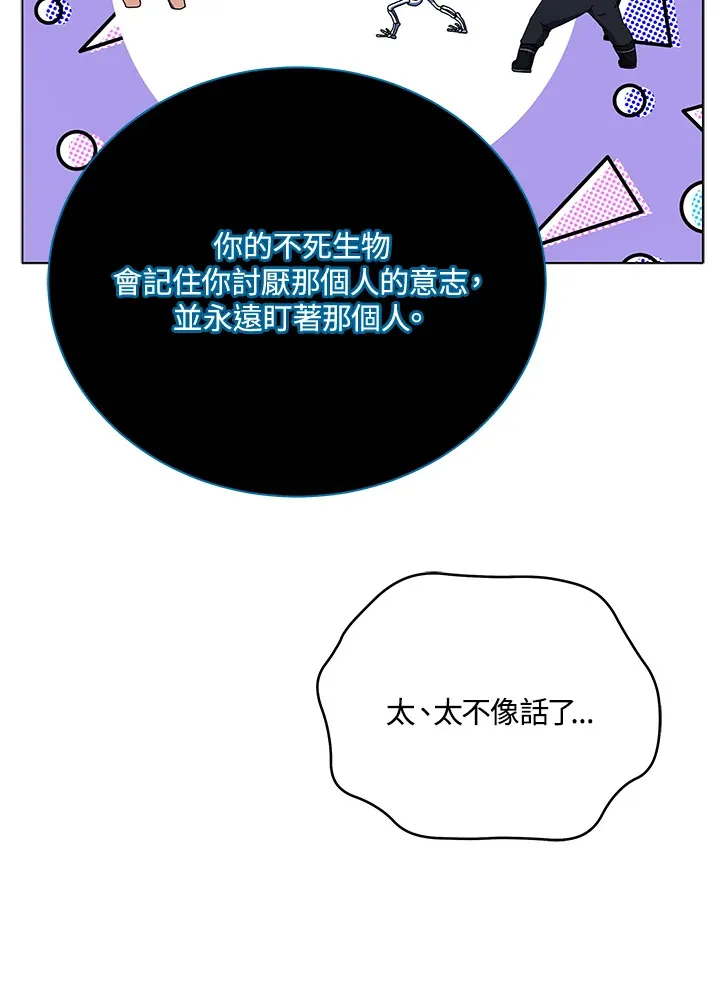 第24话 第92页