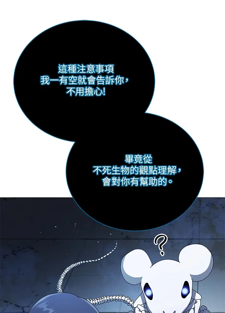 第24话 第93页