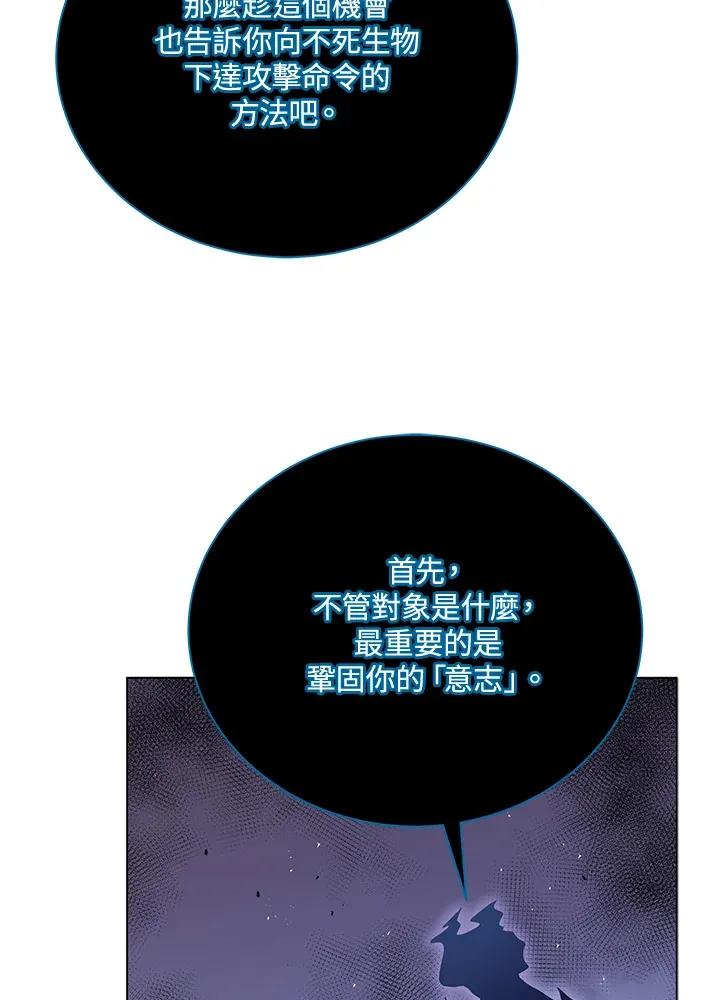 第24话 第95页