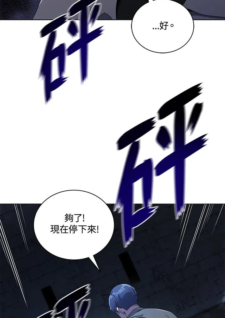 第24话 第116页