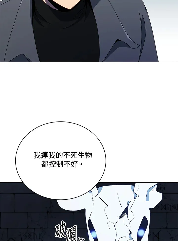 第25话 第21页