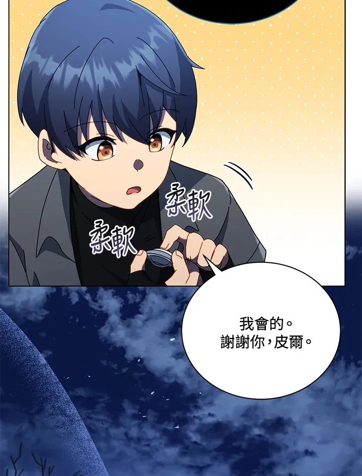 第25话 第34页