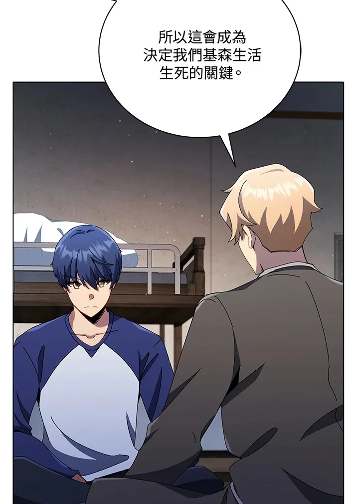 第25话 第54页