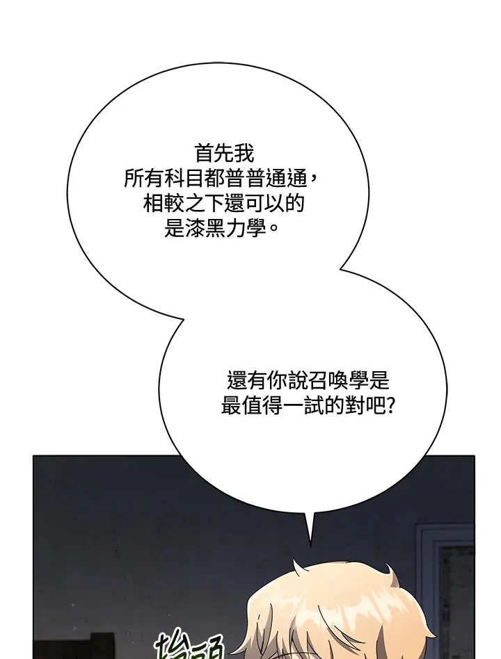 第25话 第57页
