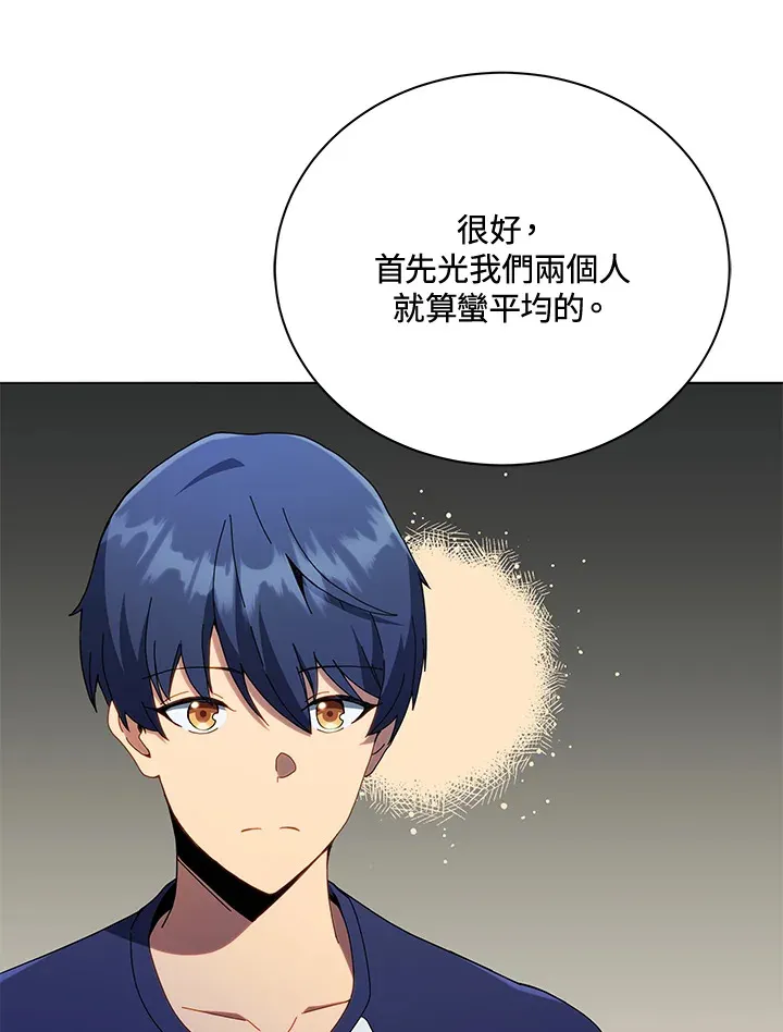 第25话 第59页