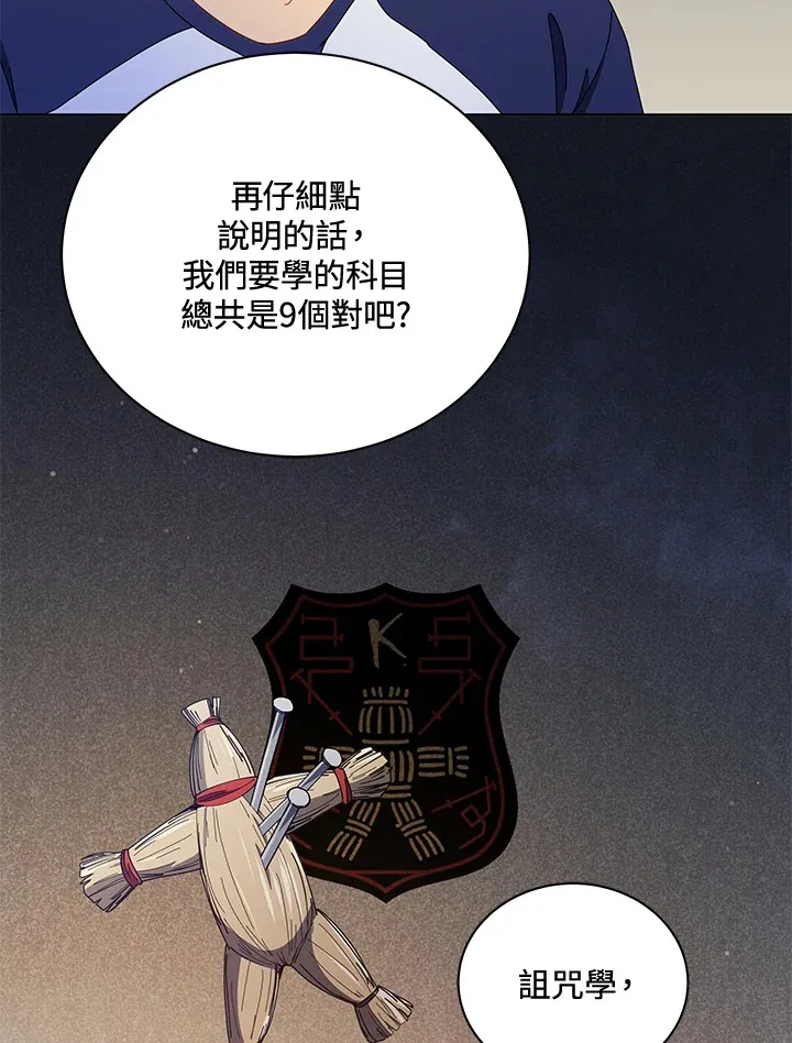 第25话 第60页