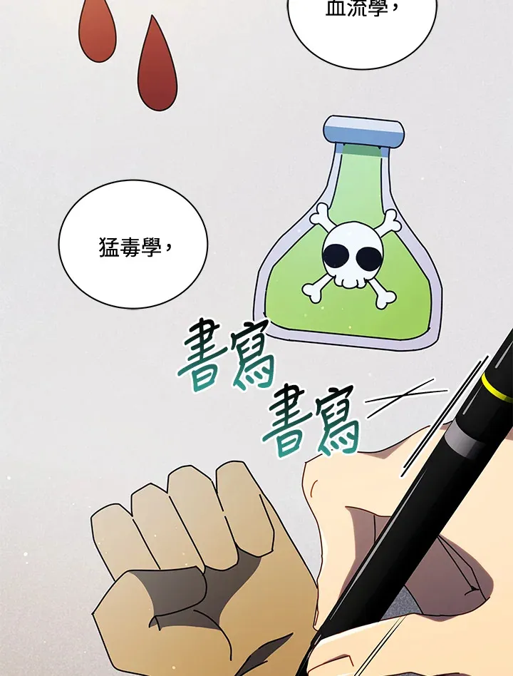 第25话 第63页