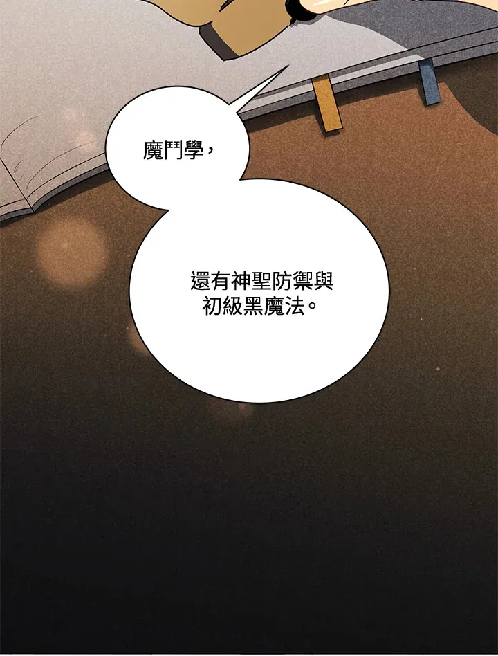 第25话 第64页