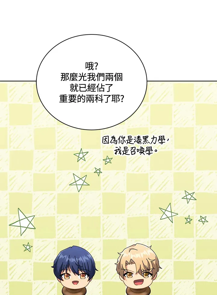 第25话 第67页