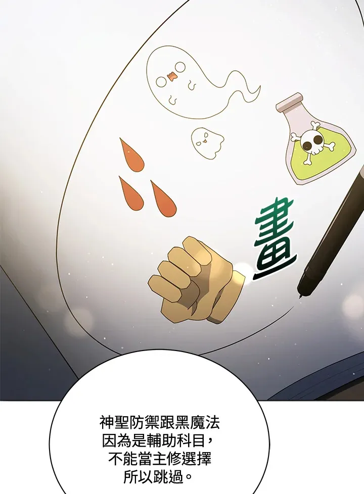第25话 第70页