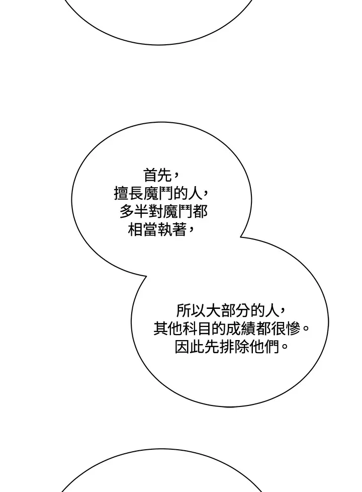 第25话 第71页