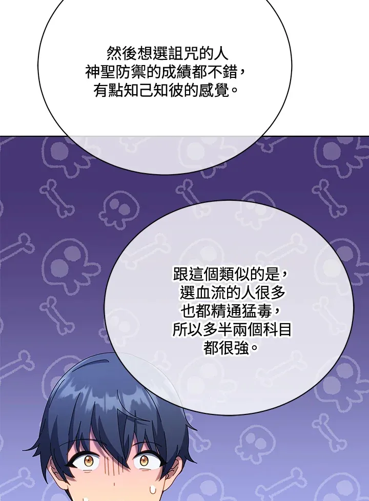 第25话 第72页