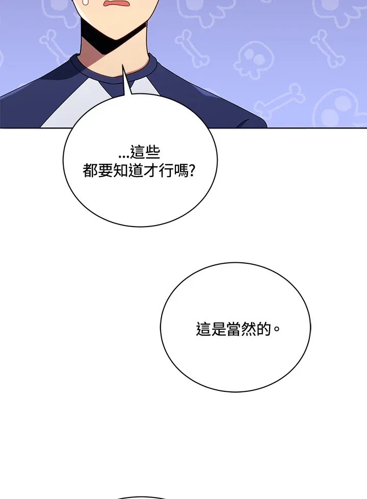 第25话 第73页
