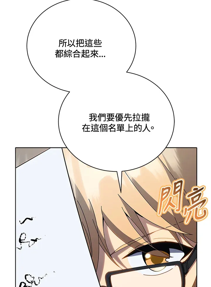第25话 第74页