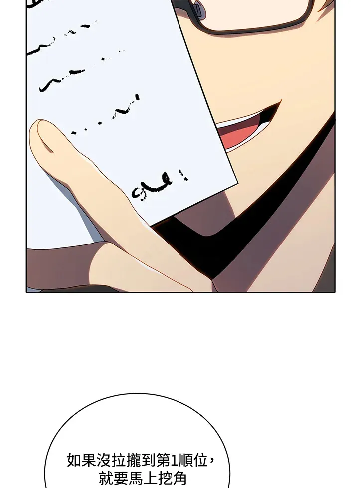 第25话 第75页