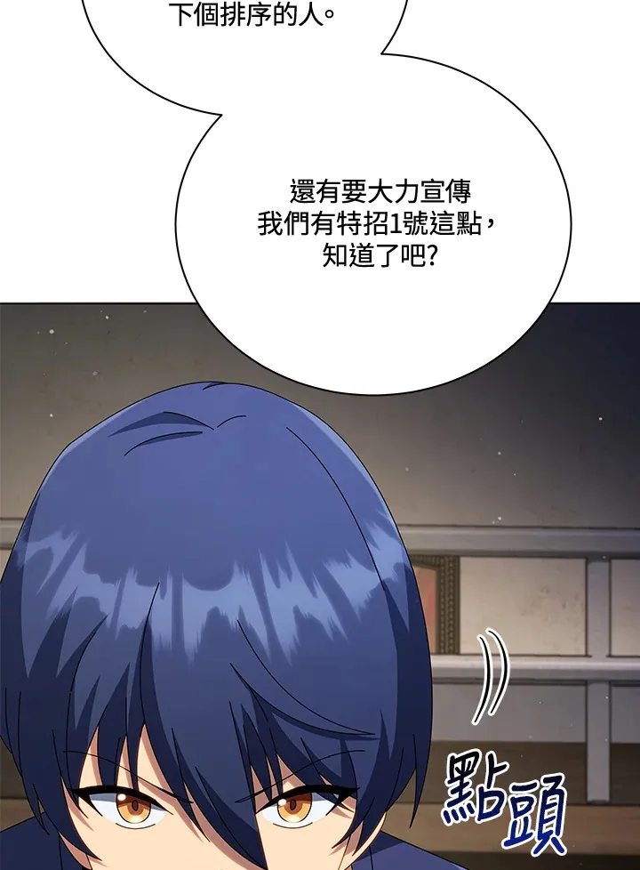 第25话 第76页