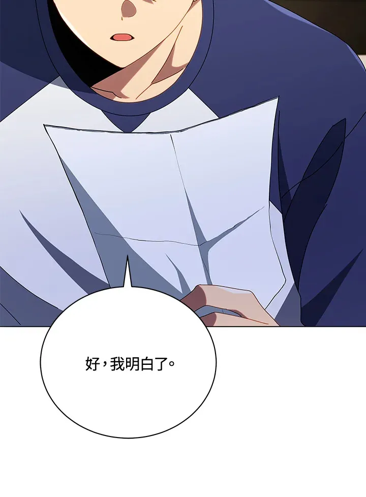第25话 第77页