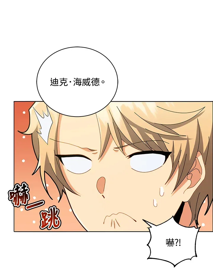 第25话 第87页