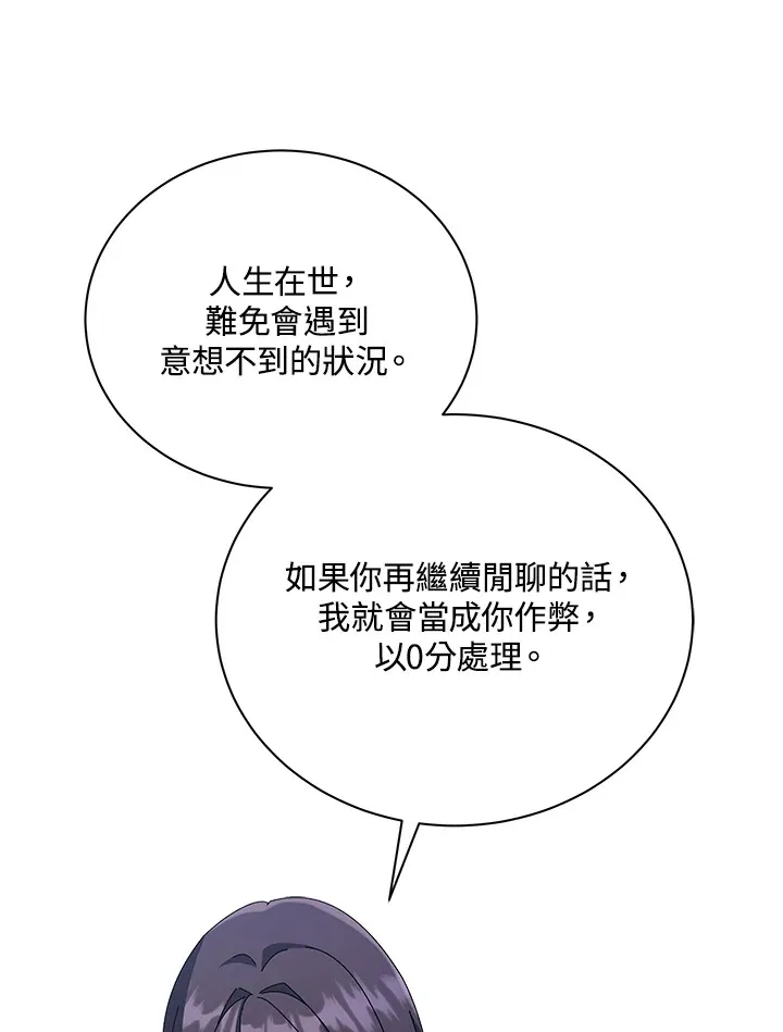 第25话 第88页