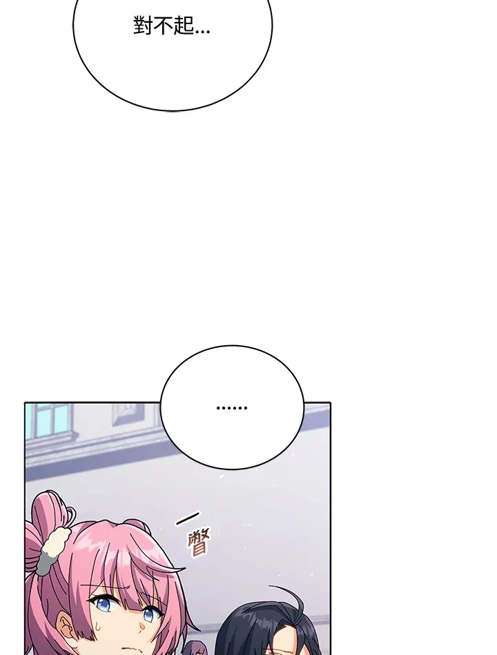 第25话 第90页