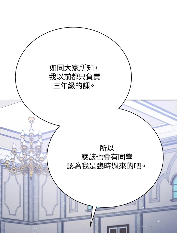 第25话 第93页
