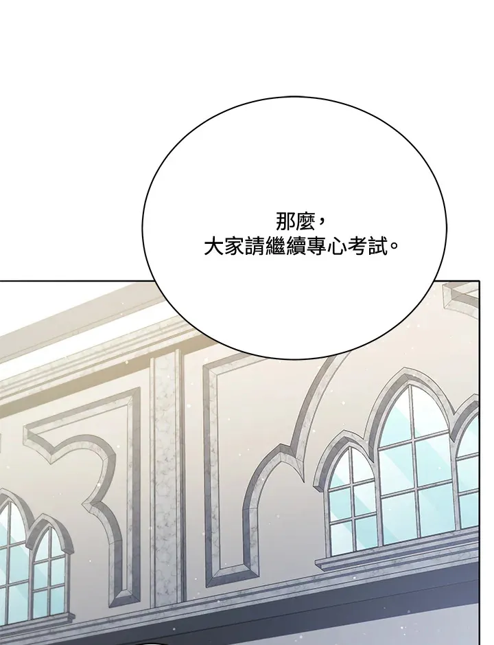 第25话 第97页