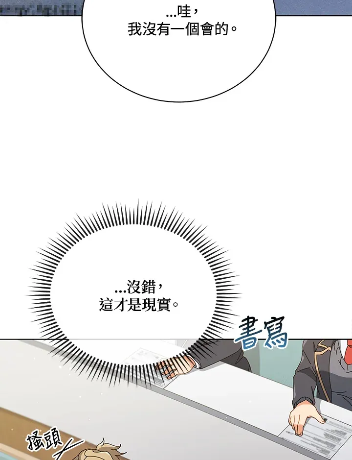 第25话 第100页