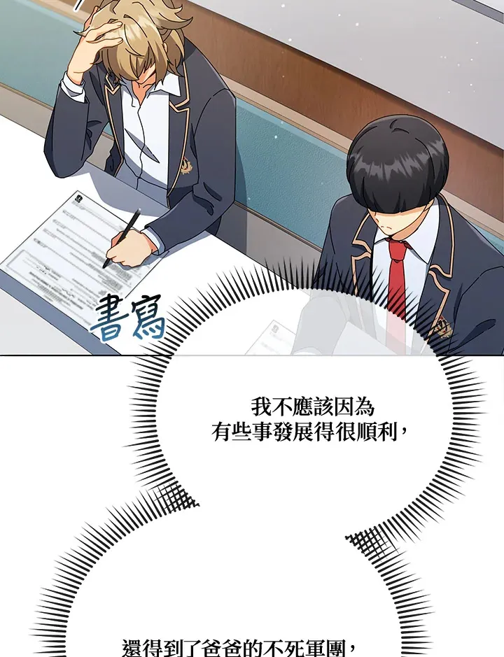 第25话 第101页