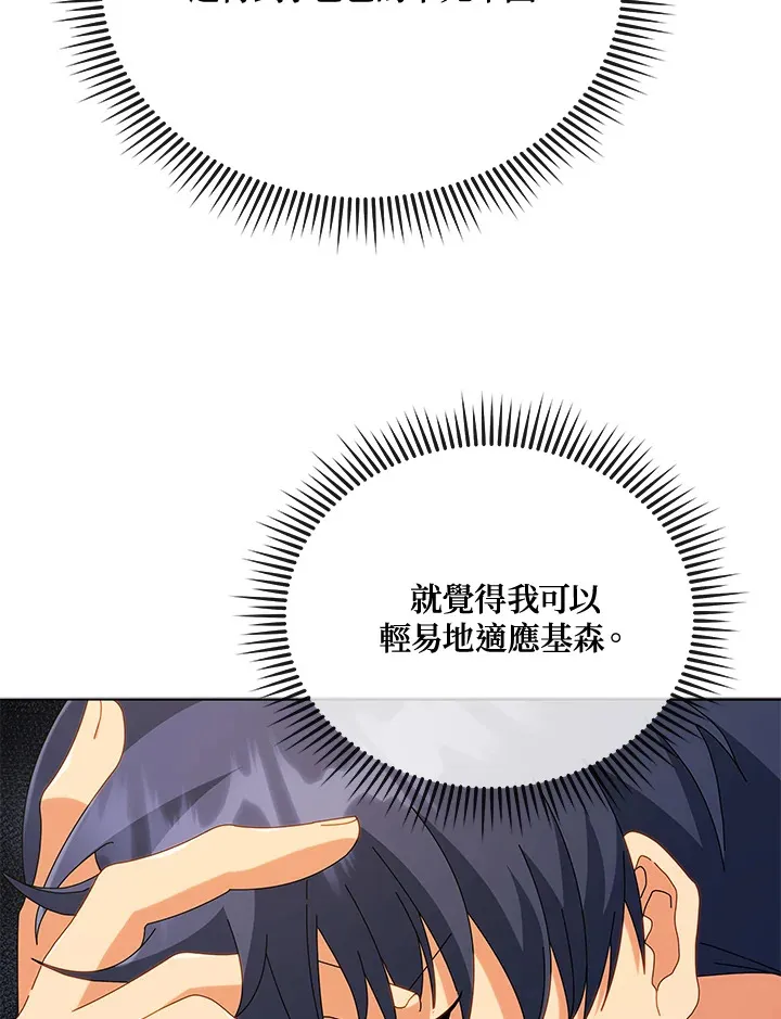 第25话 第102页