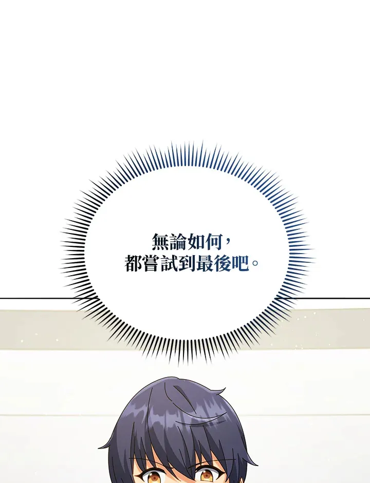 第25话 第105页