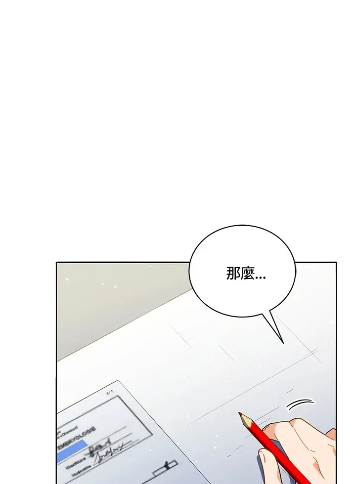 第25话 第110页
