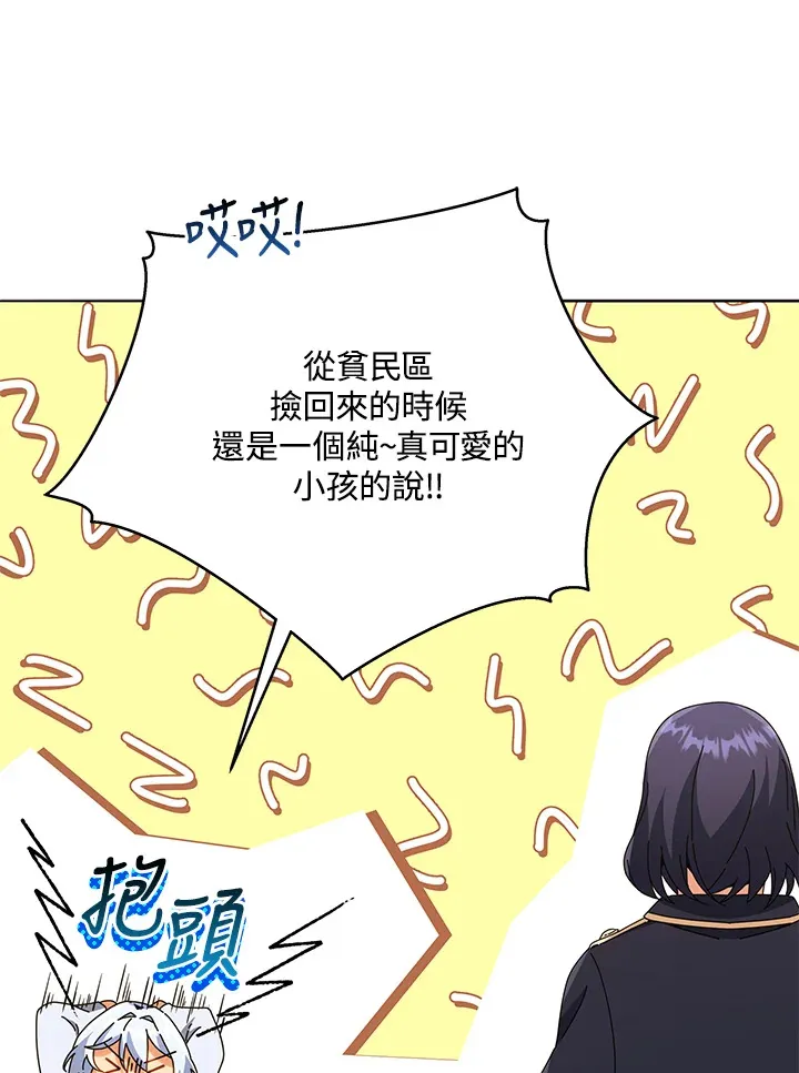 第25话 第124页