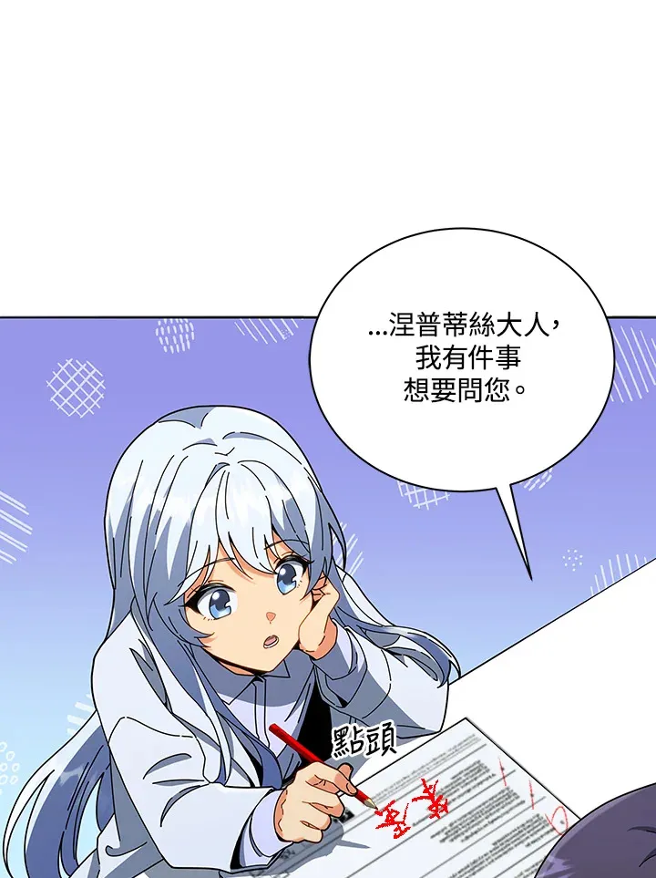 第25话 第133页