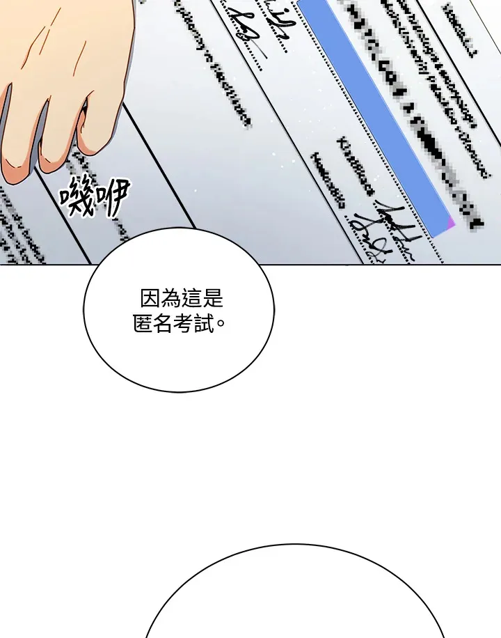 第26话 第2页