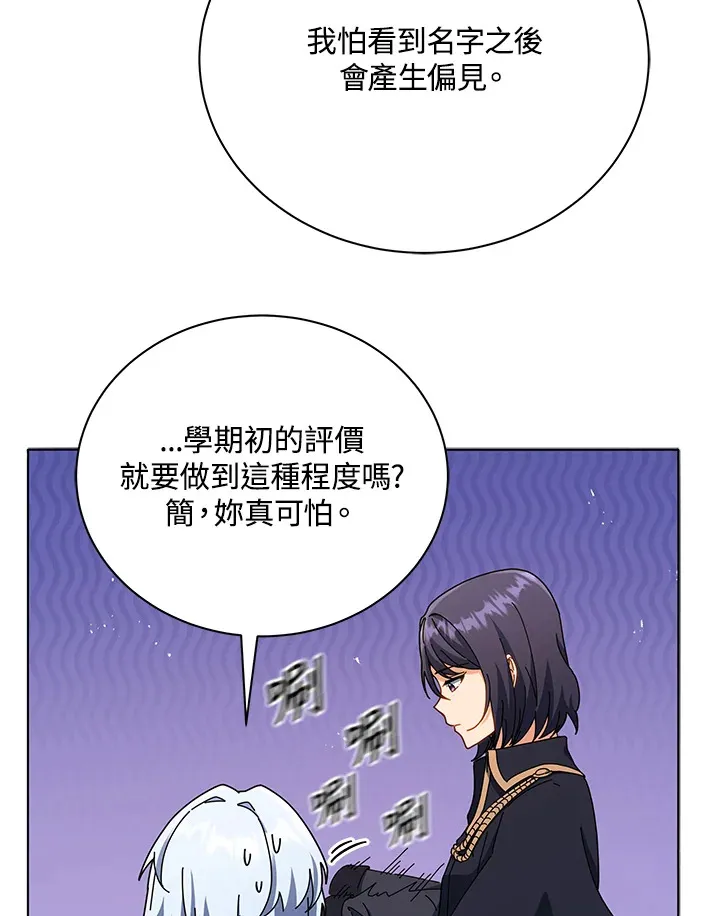 第26话 第3页