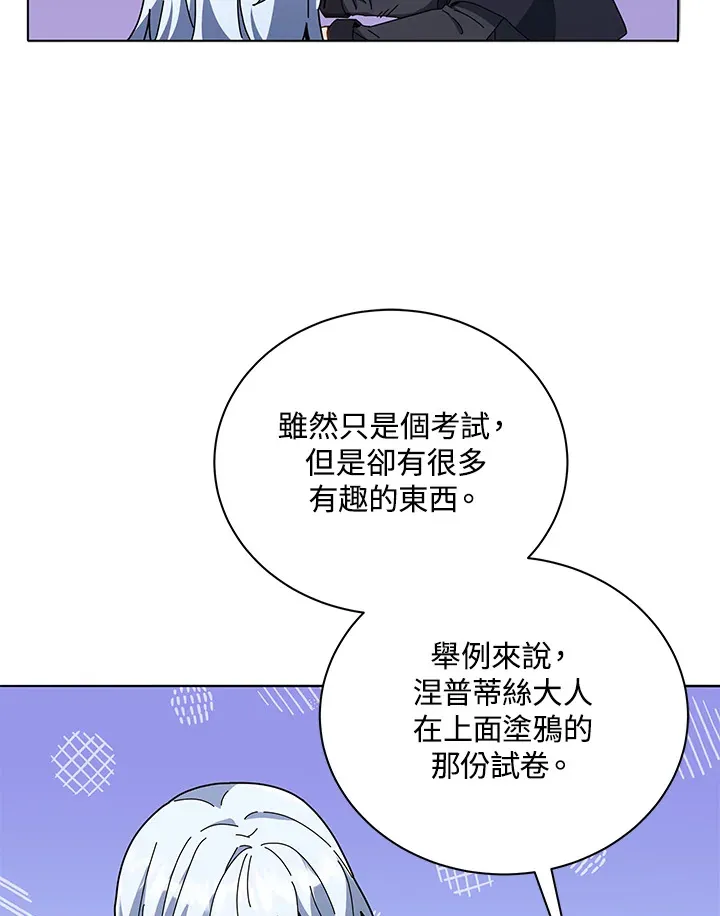 第26话 第4页