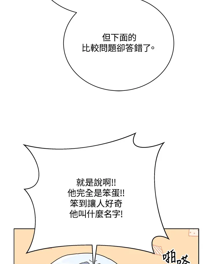 第26话 第6页