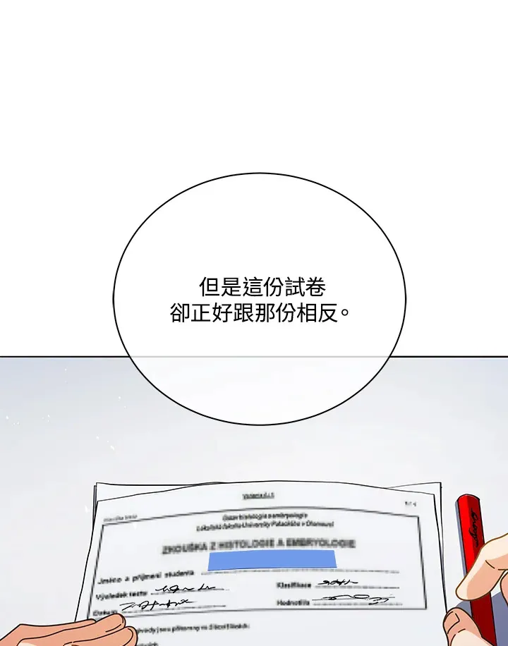 第26话 第8页