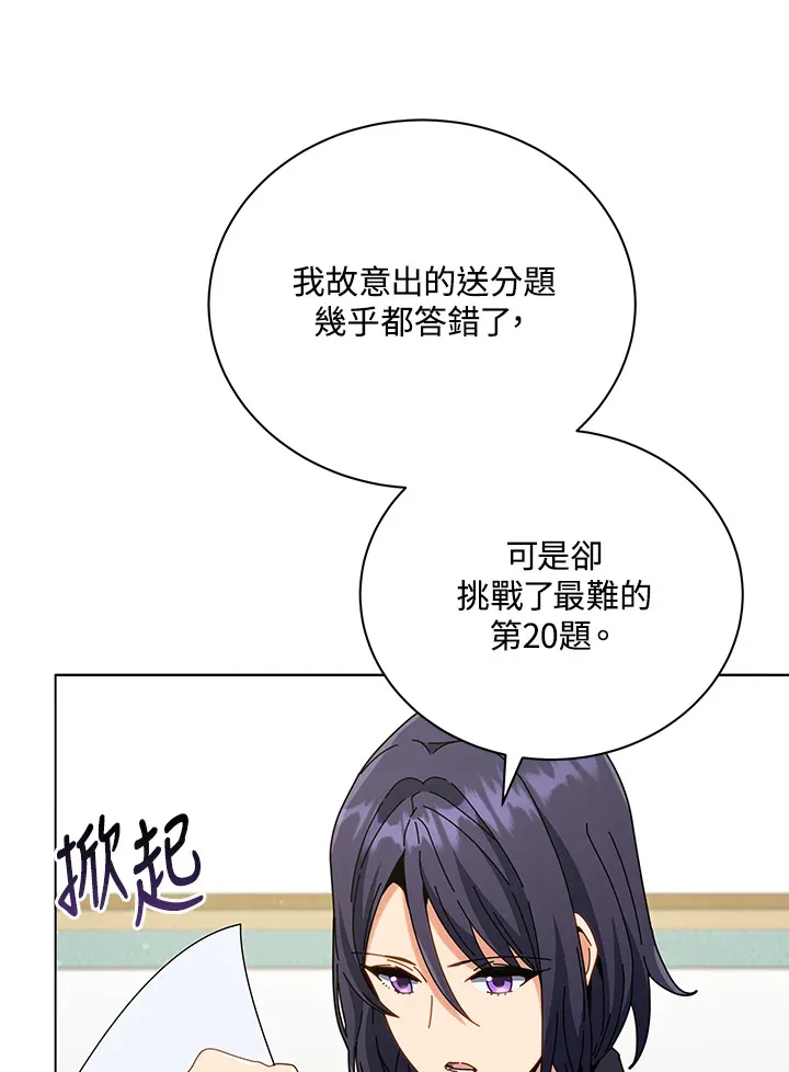 第26话 第10页
