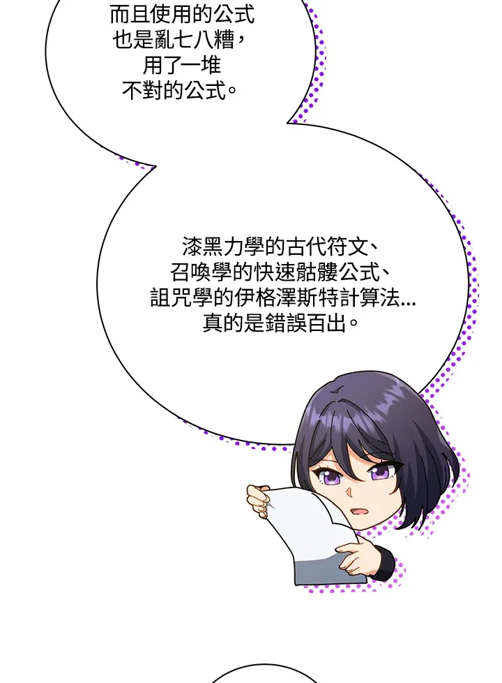 第26话 第12页